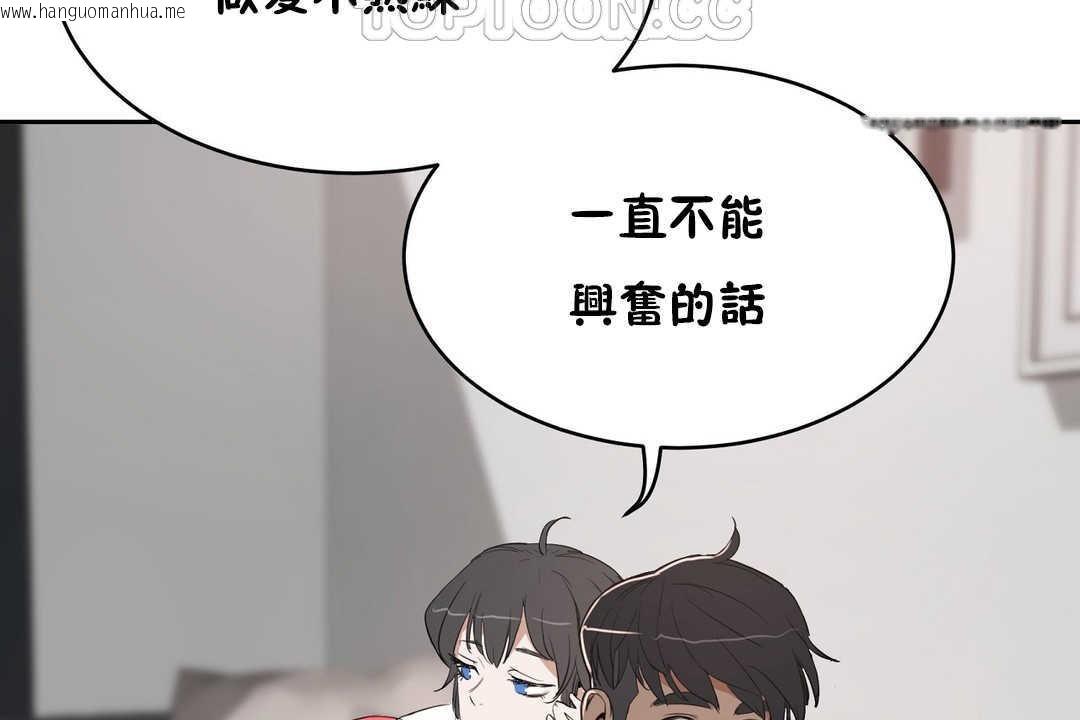 韩国漫画性教育/独家培训/培训之春/Sex-lesson韩漫_性教育/独家培训/培训之春/Sex-lesson-第12话在线免费阅读-韩国漫画-第130张图片