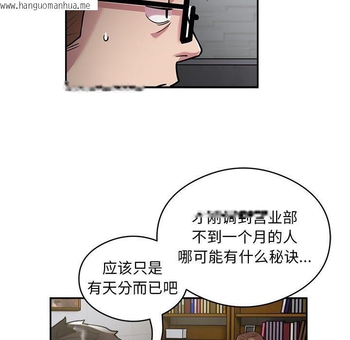 韩国漫画银行业务员的秘密韩漫_银行业务员的秘密-第12话在线免费阅读-韩国漫画-第7张图片