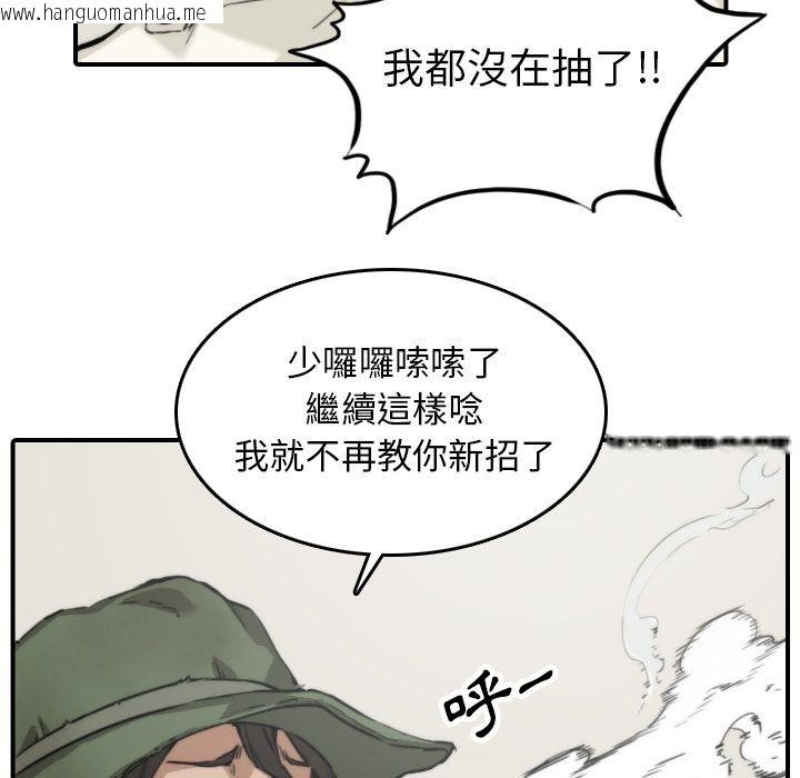 韩国漫画色花穴/金手指韩漫_色花穴/金手指-第35话在线免费阅读-韩国漫画-第16张图片