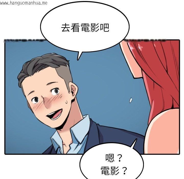 韩国漫画色花穴/金手指韩漫_色花穴/金手指-第49话在线免费阅读-韩国漫画-第77张图片