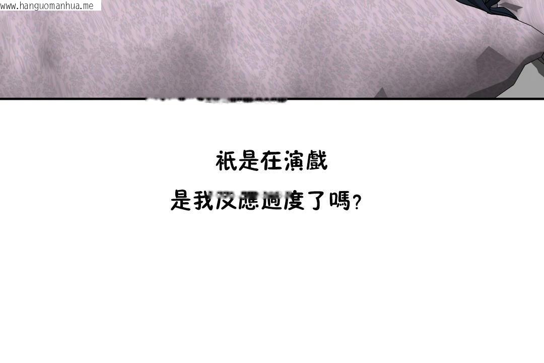 韩国漫画性教育/独家培训/培训之春/Sex-lesson韩漫_性教育/独家培训/培训之春/Sex-lesson-第36话在线免费阅读-韩国漫画-第134张图片