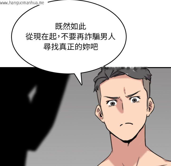 韩国漫画色花穴/金手指韩漫_色花穴/金手指-第56话在线免费阅读-韩国漫画-第62张图片