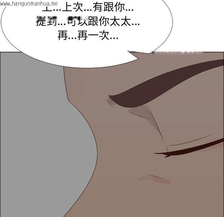 韩国漫画只为满足你/共享计划/狩猎之路：代理爱情韩漫_只为满足你/共享计划/狩猎之路：代理爱情-第25话在线免费阅读-韩国漫画-第88张图片