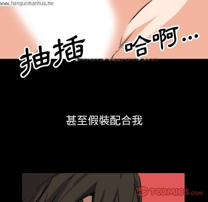 韩国漫画色花穴/金手指韩漫_色花穴/金手指-第39话在线免费阅读-韩国漫画-第74张图片