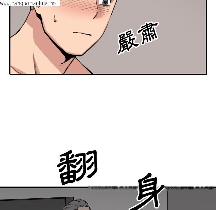 韩国漫画色花穴/金手指韩漫_色花穴/金手指-第54话在线免费阅读-韩国漫画-第46张图片