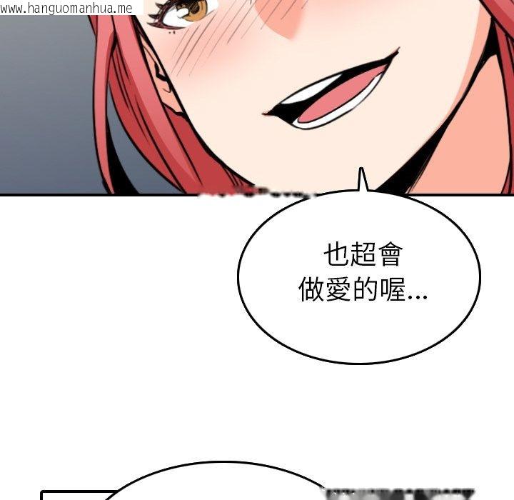 韩国漫画色花穴/金手指韩漫_色花穴/金手指-第49话在线免费阅读-韩国漫画-第63张图片