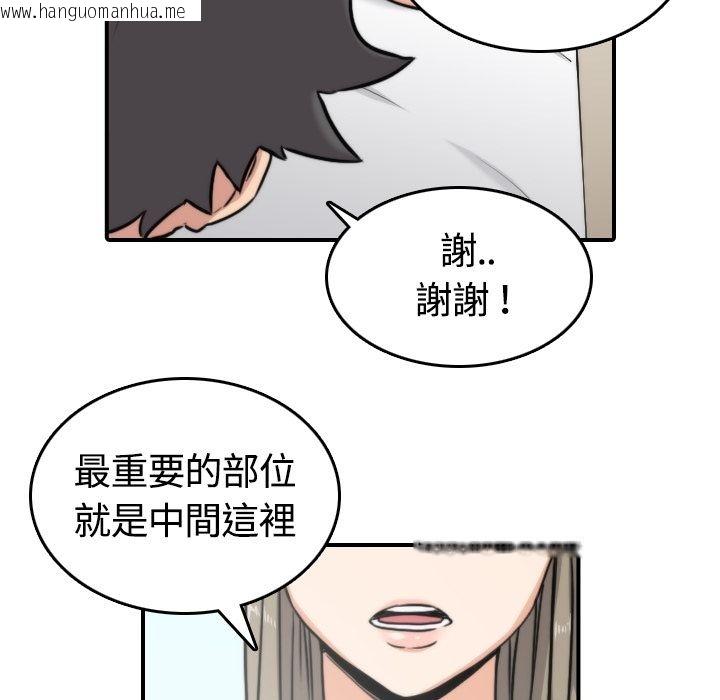 韩国漫画色花穴/金手指韩漫_色花穴/金手指-第13话在线免费阅读-韩国漫画-第63张图片