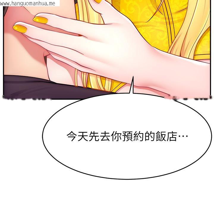 韩国漫画直播主的流量密码韩漫_直播主的流量密码-第43话-争风吃醋的修罗场在线免费阅读-韩国漫画-第130张图片