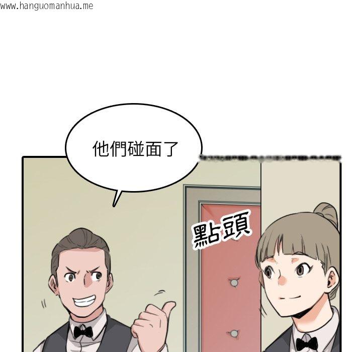 韩国漫画色花穴/金手指韩漫_色花穴/金手指-第48话在线免费阅读-韩国漫画-第53张图片