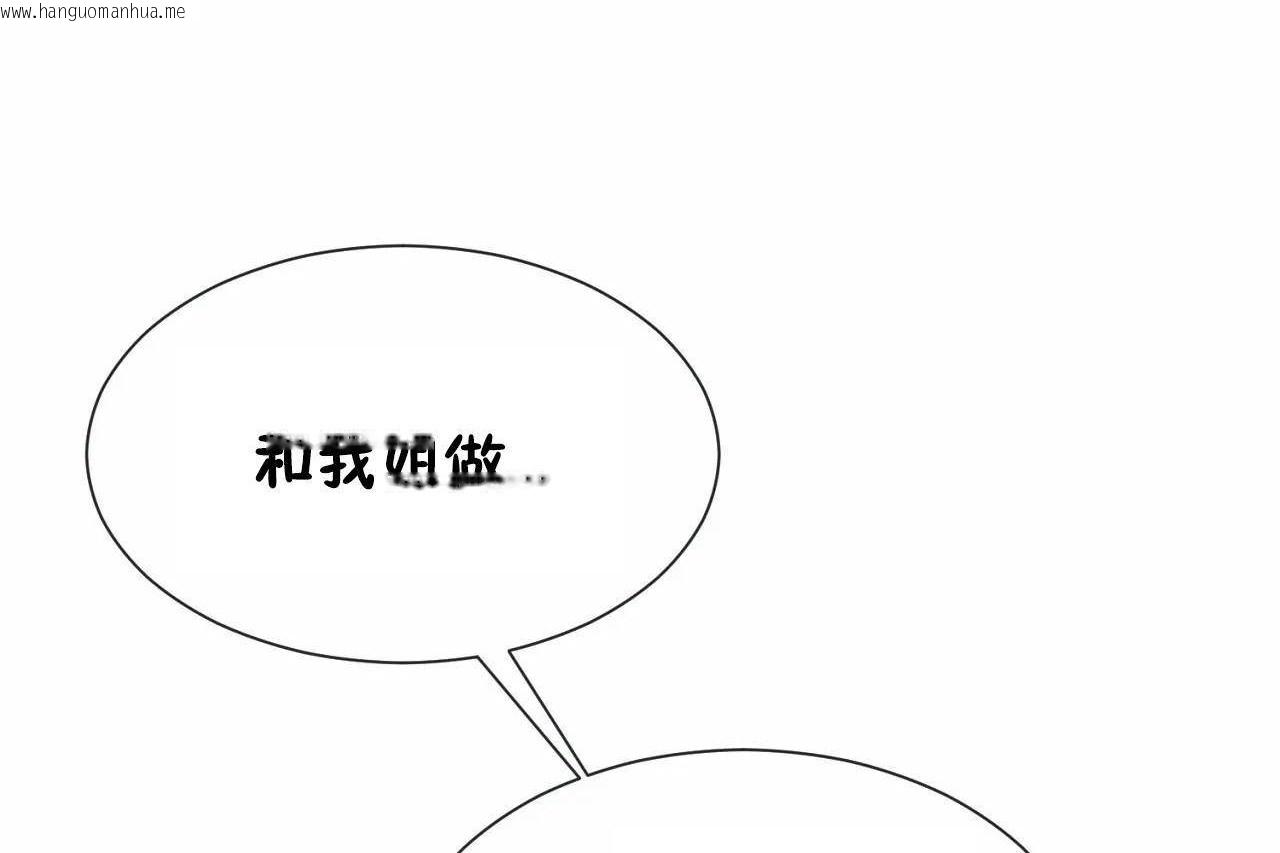 韩国漫画男公关与富家女/Deceptions/特殊宴会-五夫人/Host到金汤匙/金汤匙韩漫_男公关与富家女/Deceptions/特殊宴会-五夫人/Host到金汤匙/金汤匙-第71话在线免费阅读-韩国漫画-第72张图片