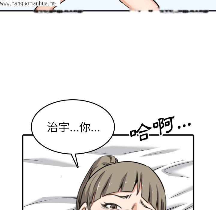 韩国漫画色花穴/金手指韩漫_色花穴/金手指-第58话在线免费阅读-韩国漫画-第76张图片