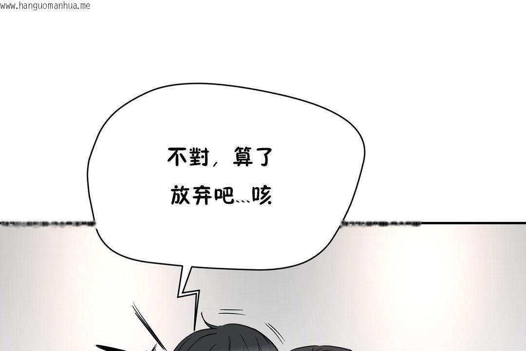 韩国漫画性教育/独家培训/培训之春/Sex-lesson韩漫_性教育/独家培训/培训之春/Sex-lesson-第20话在线免费阅读-韩国漫画-第132张图片