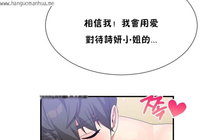 韩国漫画男公关与富家女/Deceptions/特殊宴会-五夫人/Host到金汤匙/金汤匙韩漫_男公关与富家女/Deceptions/特殊宴会-五夫人/Host到金汤匙/金汤匙-第39话在线免费阅读-韩国漫画-第55张图片