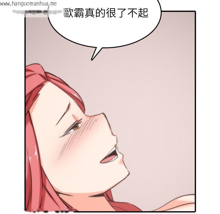 韩国漫画色花穴/金手指韩漫_色花穴/金手指-第57话在线免费阅读-韩国漫画-第40张图片