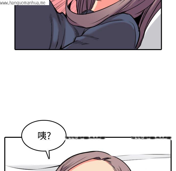 韩国漫画色花穴/金手指韩漫_色花穴/金手指-第22话在线免费阅读-韩国漫画-第105张图片