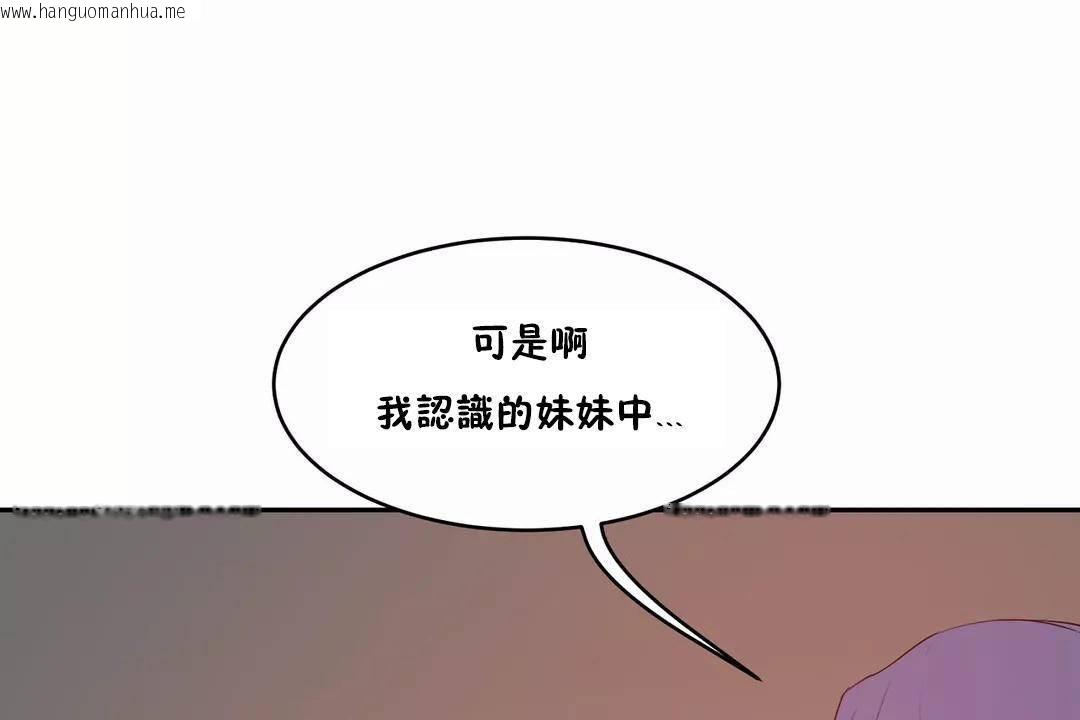 韩国漫画性教育/独家培训/培训之春/Sex-lesson韩漫_性教育/独家培训/培训之春/Sex-lesson-第44话在线免费阅读-韩国漫画-第132张图片