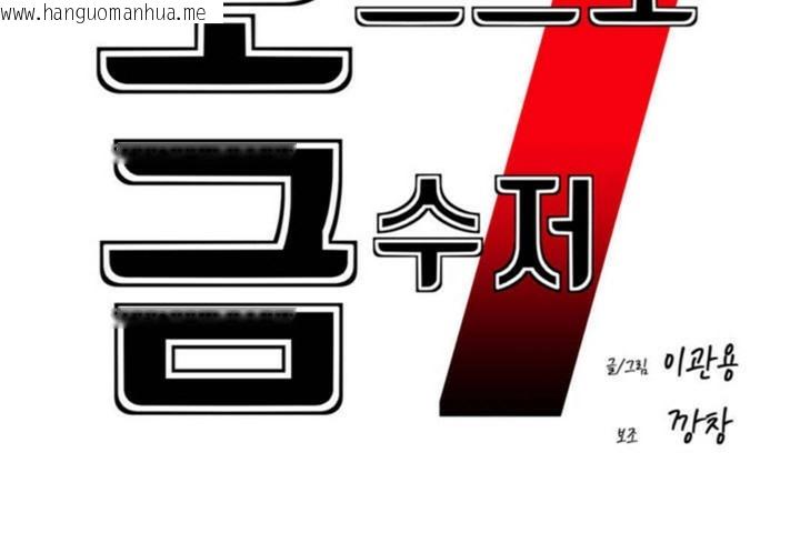 韩国漫画男公关与富家女/Deceptions/特殊宴会-五夫人/Host到金汤匙/金汤匙韩漫_男公关与富家女/Deceptions/特殊宴会-五夫人/Host到金汤匙/金汤匙-第53话在线免费阅读-韩国漫画-第11张图片