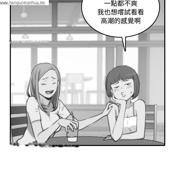 韩国漫画色花穴/金手指韩漫_色花穴/金手指-第22话在线免费阅读-韩国漫画-第80张图片