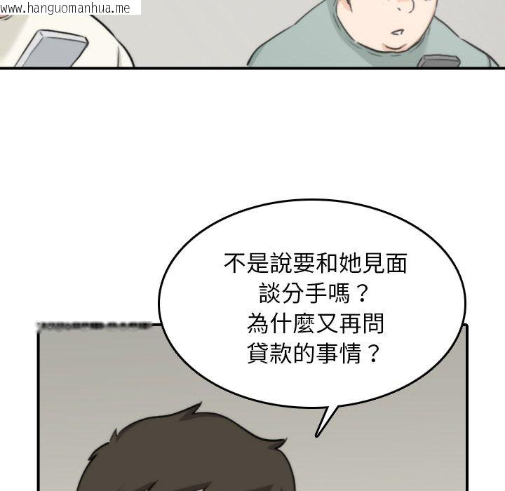 韩国漫画色花穴/金手指韩漫_色花穴/金手指-第47话在线免费阅读-韩国漫画-第69张图片