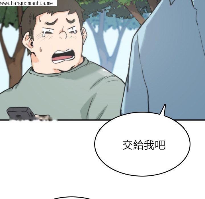 韩国漫画色花穴/金手指韩漫_色花穴/金手指-第39话在线免费阅读-韩国漫画-第101张图片