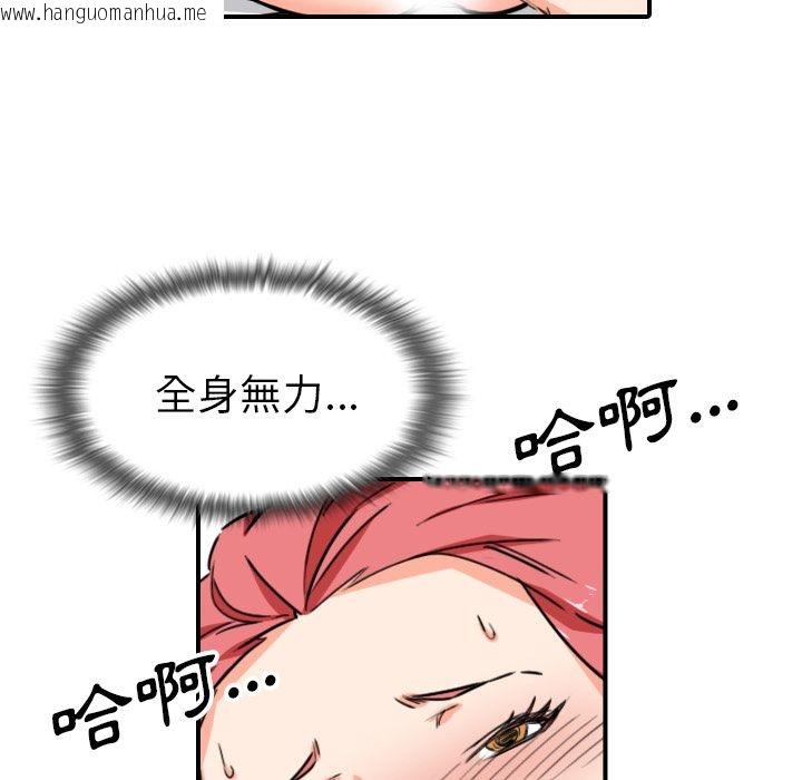 韩国漫画色花穴/金手指韩漫_色花穴/金手指-第56话在线免费阅读-韩国漫画-第52张图片