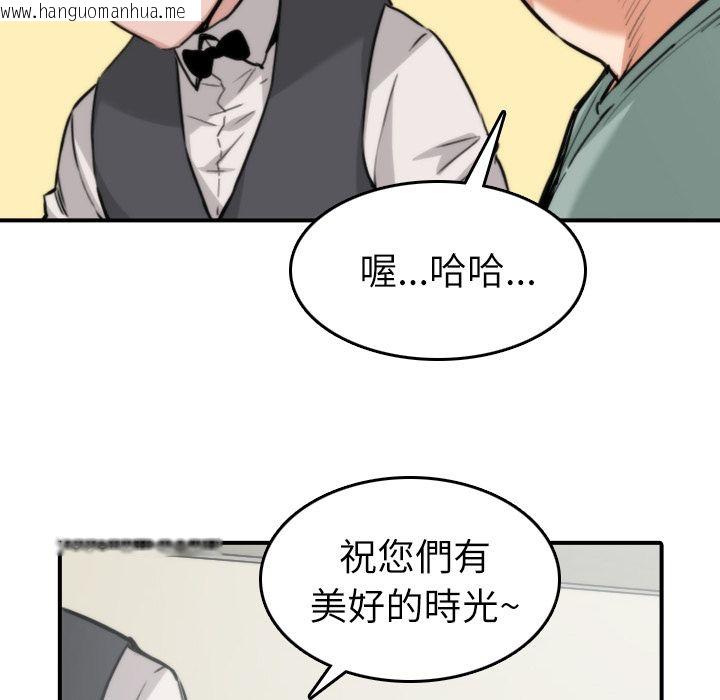 韩国漫画色花穴/金手指韩漫_色花穴/金手指-第33话在线免费阅读-韩国漫画-第38张图片