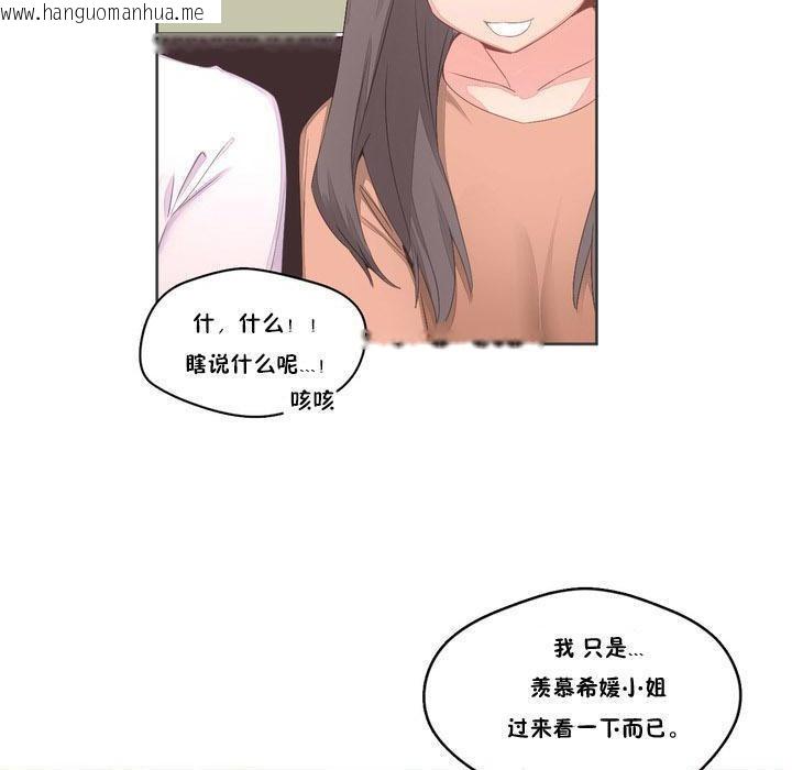 韩国漫画秘香韩漫_秘香-第6话在线免费阅读-韩国漫画-第96张图片