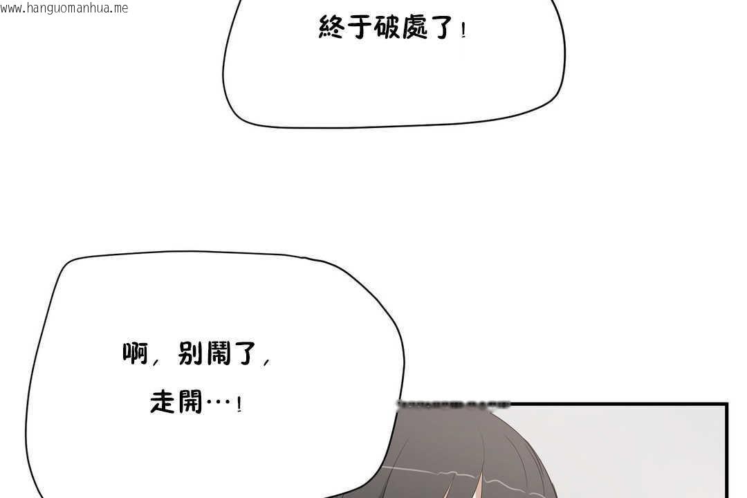 韩国漫画性教育/独家培训/培训之春/Sex-lesson韩漫_性教育/独家培训/培训之春/Sex-lesson-第10话在线免费阅读-韩国漫画-第42张图片