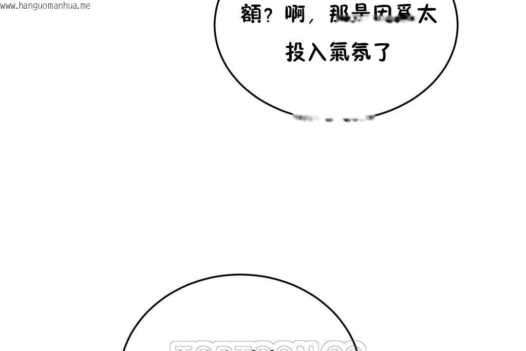 韩国漫画性教育/独家培训/培训之春/Sex-lesson韩漫_性教育/独家培训/培训之春/Sex-lesson-第21话在线免费阅读-韩国漫画-第159张图片