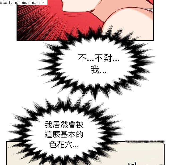 韩国漫画色花穴/金手指韩漫_色花穴/金手指-第57话在线免费阅读-韩国漫画-第101张图片