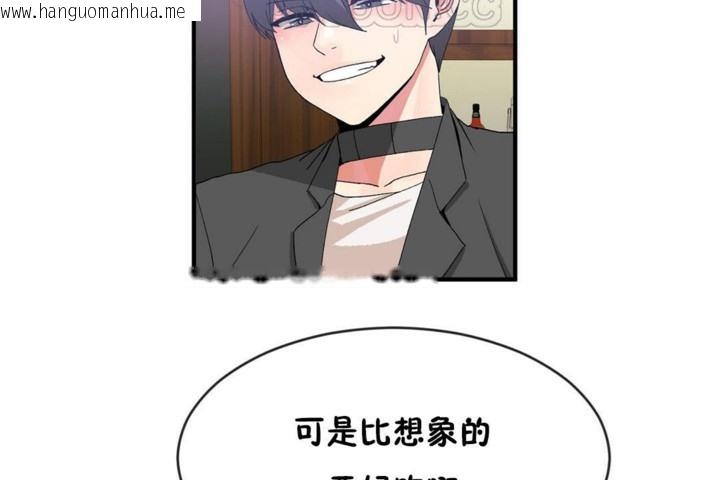 韩国漫画男公关与富家女/Deceptions/特殊宴会-五夫人/Host到金汤匙/金汤匙韩漫_男公关与富家女/Deceptions/特殊宴会-五夫人/Host到金汤匙/金汤匙-第49话在线免费阅读-韩国漫画-第46张图片