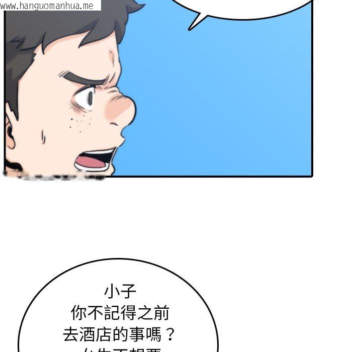 韩国漫画色花穴/金手指韩漫_色花穴/金手指-第44话在线免费阅读-韩国漫画-第81张图片