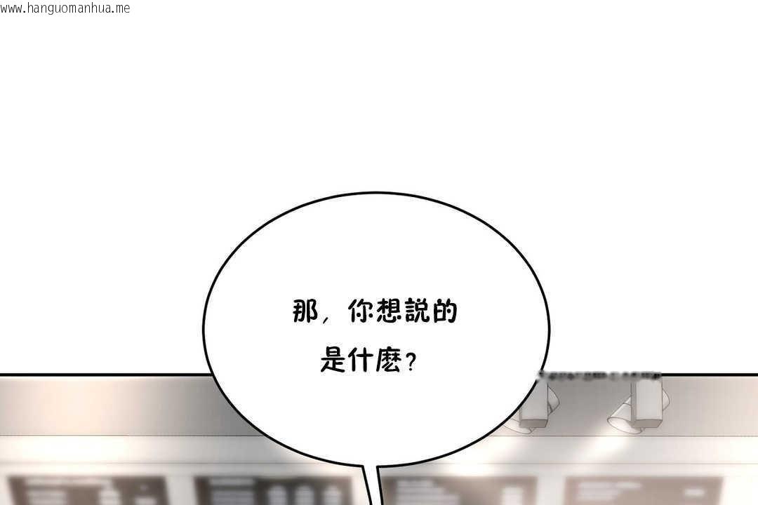 韩国漫画性教育/独家培训/培训之春/Sex-lesson韩漫_性教育/独家培训/培训之春/Sex-lesson-第10话在线免费阅读-韩国漫画-第109张图片