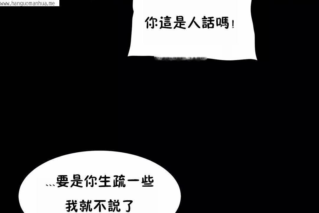 韩国漫画性教育/独家培训/培训之春/Sex-lesson韩漫_性教育/独家培训/培训之春/Sex-lesson-第45话在线免费阅读-韩国漫画-第77张图片