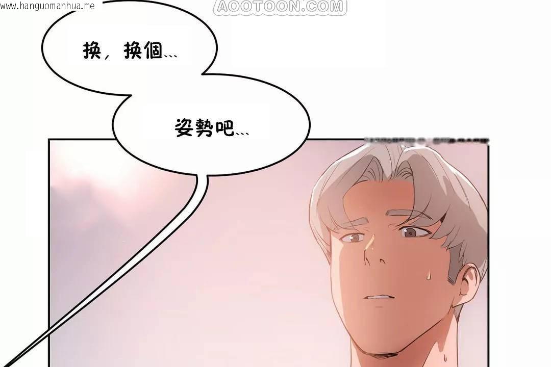 韩国漫画性教育/独家培训/培训之春/Sex-lesson韩漫_性教育/独家培训/培训之春/Sex-lesson-第40话在线免费阅读-韩国漫画-第82张图片