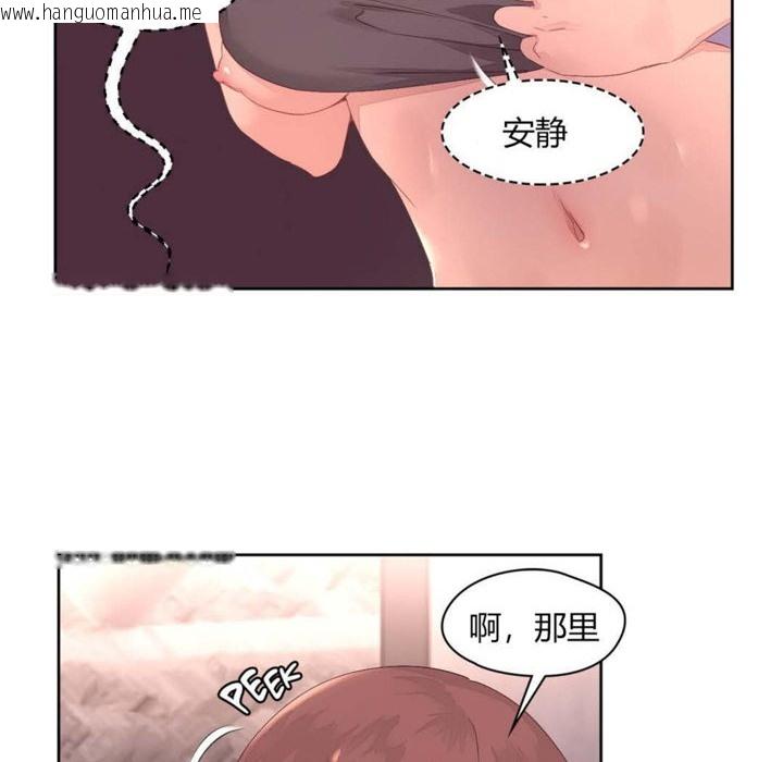 韩国漫画秘香韩漫_秘香-第11话在线免费阅读-韩国漫画-第15张图片