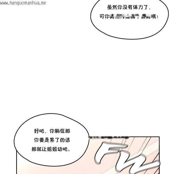 韩国漫画秘香韩漫_秘香-第8话在线免费阅读-韩国漫画-第117张图片