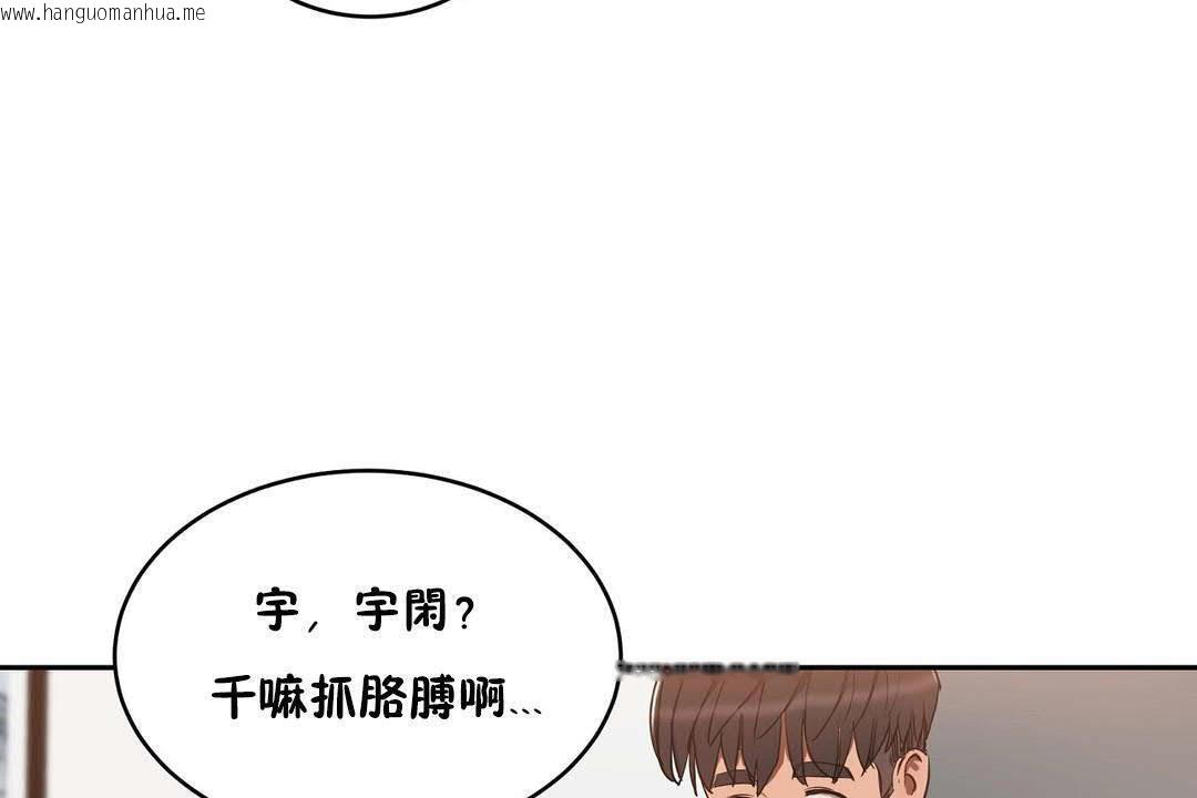 韩国漫画性教育/独家培训/培训之春/Sex-lesson韩漫_性教育/独家培训/培训之春/Sex-lesson-第19话在线免费阅读-韩国漫画-第74张图片