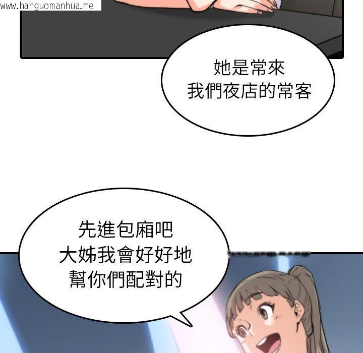 韩国漫画色花穴/金手指韩漫_色花穴/金手指-第36话在线免费阅读-韩国漫画-第18张图片