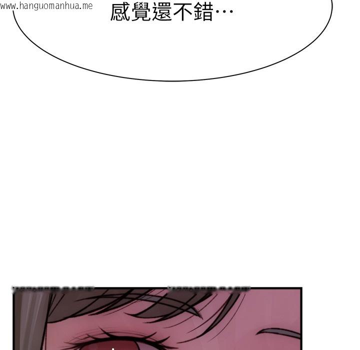 韩国漫画继母的香味韩漫_继母的香味-第67话-志远争夺战在线免费阅读-韩国漫画-第78张图片