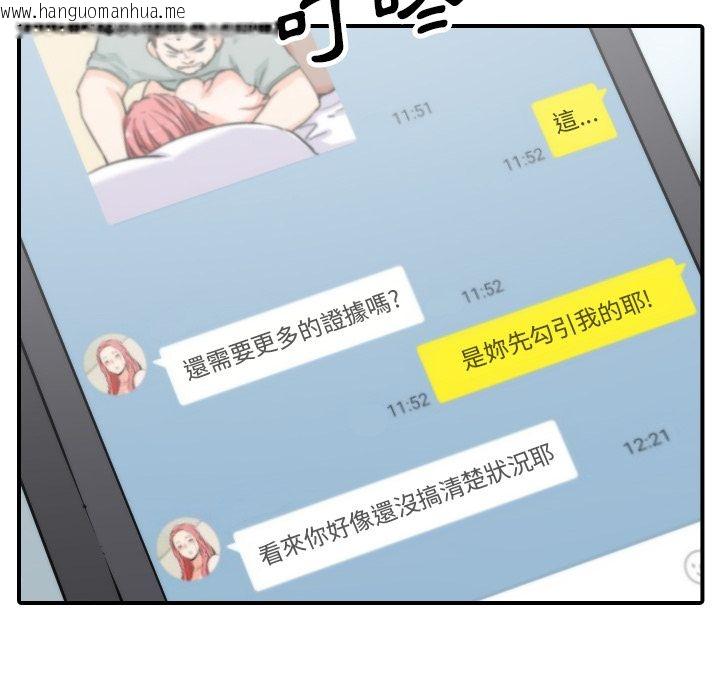 韩国漫画色花穴/金手指韩漫_色花穴/金手指-第35话在线免费阅读-韩国漫画-第48张图片