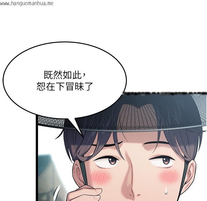 韩国漫画命运:贞洁欲女韩漫_命运:贞洁欲女-第4话-初次领教深闺「欲」妇在线免费阅读-韩国漫画-第130张图片