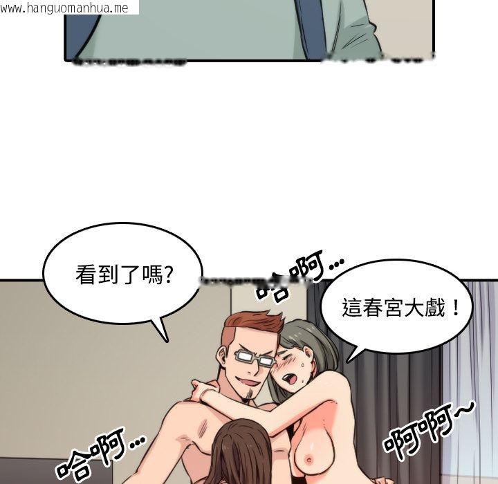 韩国漫画色花穴/金手指韩漫_色花穴/金手指-第28话在线免费阅读-韩国漫画-第6张图片