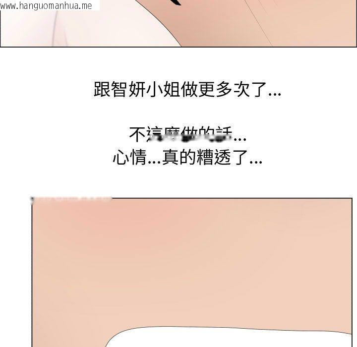 韩国漫画只为满足你/共享计划/狩猎之路：代理爱情韩漫_只为满足你/共享计划/狩猎之路：代理爱情-第40话在线免费阅读-韩国漫画-第39张图片