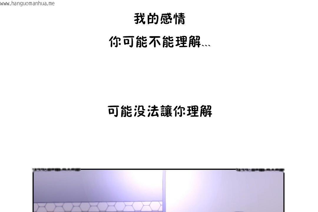 韩国漫画性教育/独家培训/培训之春/Sex-lesson韩漫_性教育/独家培训/培训之春/Sex-lesson-第20话在线免费阅读-韩国漫画-第14张图片