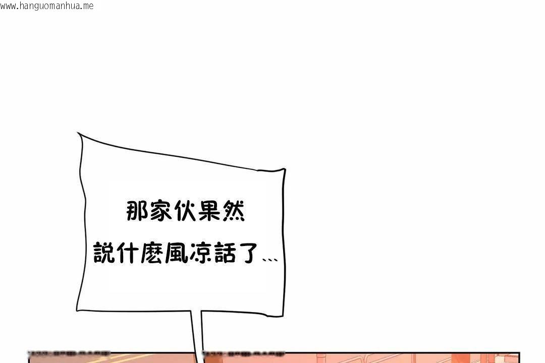 韩国漫画性教育/独家培训/培训之春/Sex-lesson韩漫_性教育/独家培训/培训之春/Sex-lesson-第45话在线免费阅读-韩国漫画-第131张图片