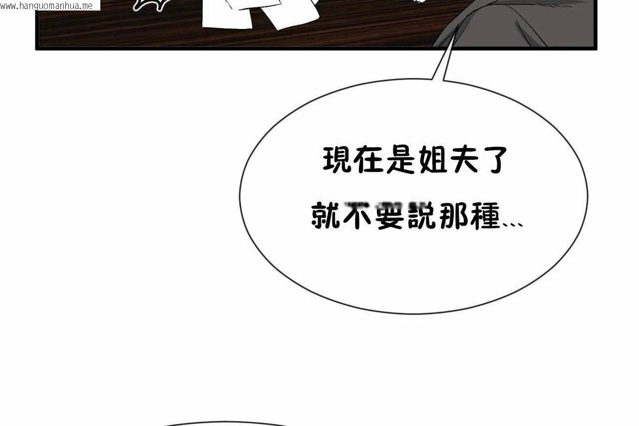 韩国漫画男公关与富家女/Deceptions/特殊宴会-五夫人/Host到金汤匙/金汤匙韩漫_男公关与富家女/Deceptions/特殊宴会-五夫人/Host到金汤匙/金汤匙-第72话在线免费阅读-韩国漫画-第198张图片