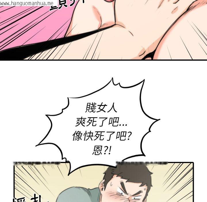 韩国漫画色花穴/金手指韩漫_色花穴/金手指-第34话在线免费阅读-韩国漫画-第72张图片