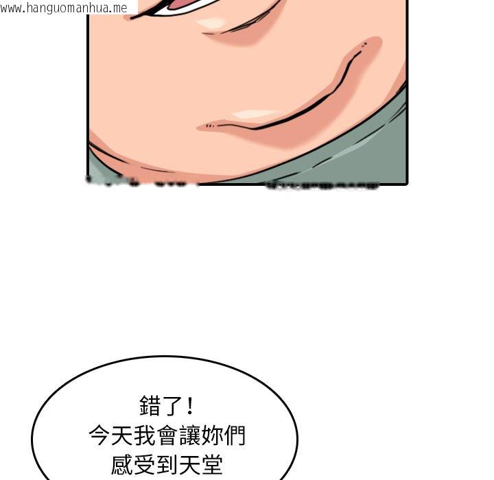 韩国漫画色花穴/金手指韩漫_色花穴/金手指-第60话在线免费阅读-韩国漫画-第73张图片