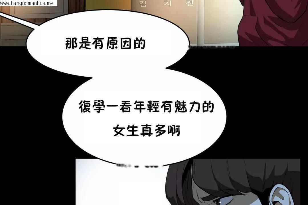 韩国漫画性教育/独家培训/培训之春/Sex-lesson韩漫_性教育/独家培训/培训之春/Sex-lesson-第41话在线免费阅读-韩国漫画-第50张图片